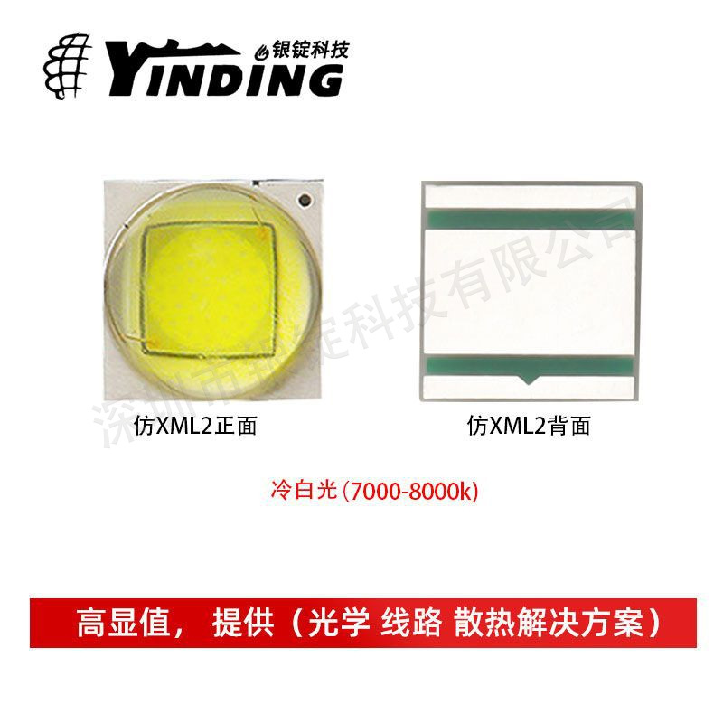 �¿���XML2 Բ��оƬ���� 5050���� �׹���ʾ۹�led�ֵ�Ͳ����