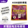 爱丽丝alice高碳a508sl电吉他弦