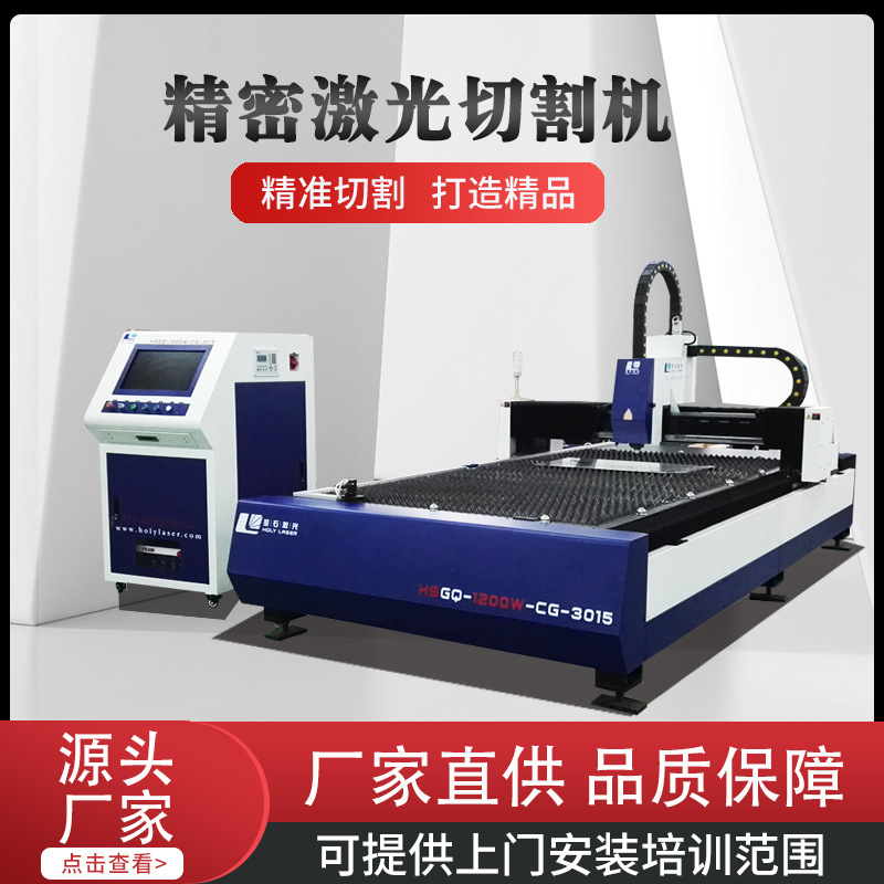 金属激光高功率切割机 数控光纤激光切割机 碳钢铁板切割厂家直销