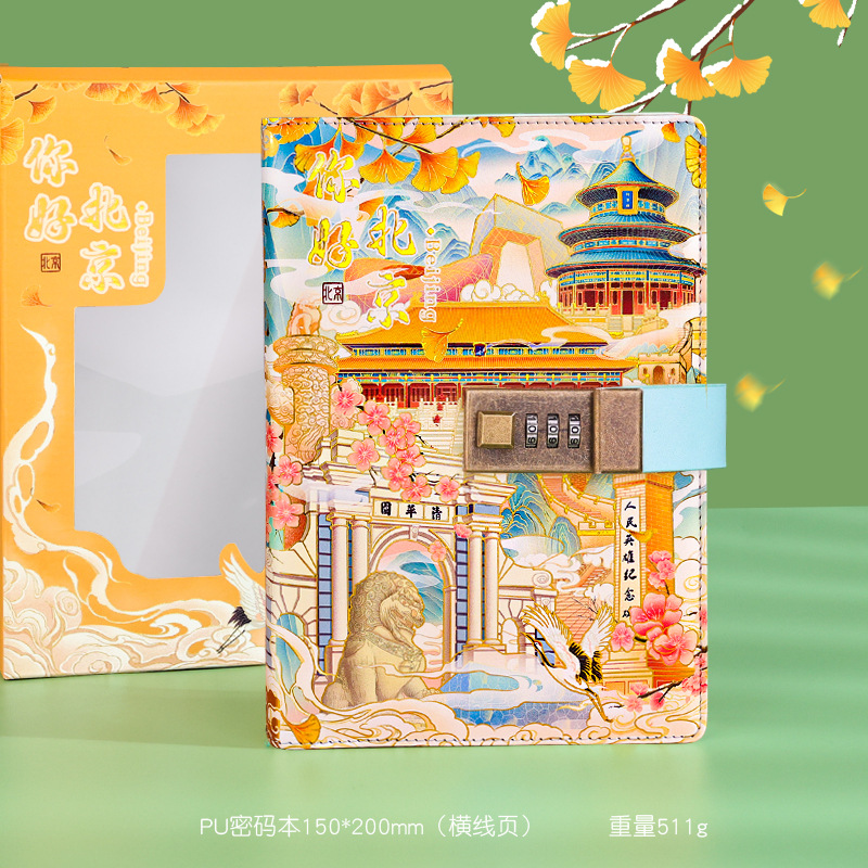 코드 북-안녕하세요 베이징 (선물 상자)