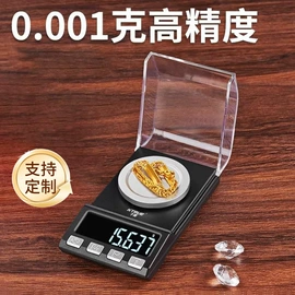 手提秤;电子秤;厨房秤