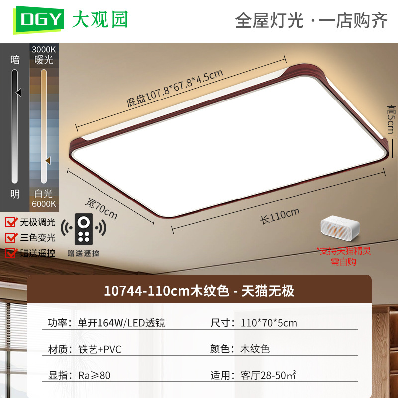 Sala de estar lámpara de techo ultra delgada simple estilo medieval color nuez dormitorio principal protección de ojos lámparas Zhongshan toda la casa 703L