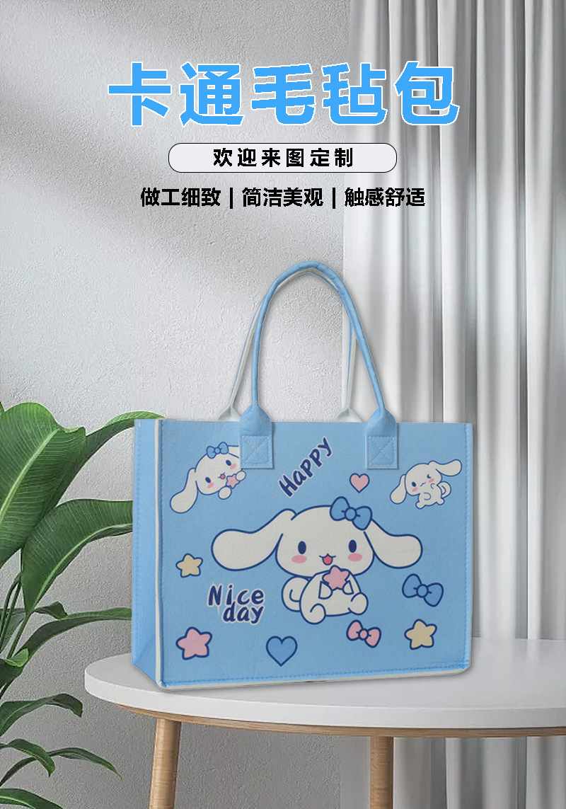卡通毛毡包
