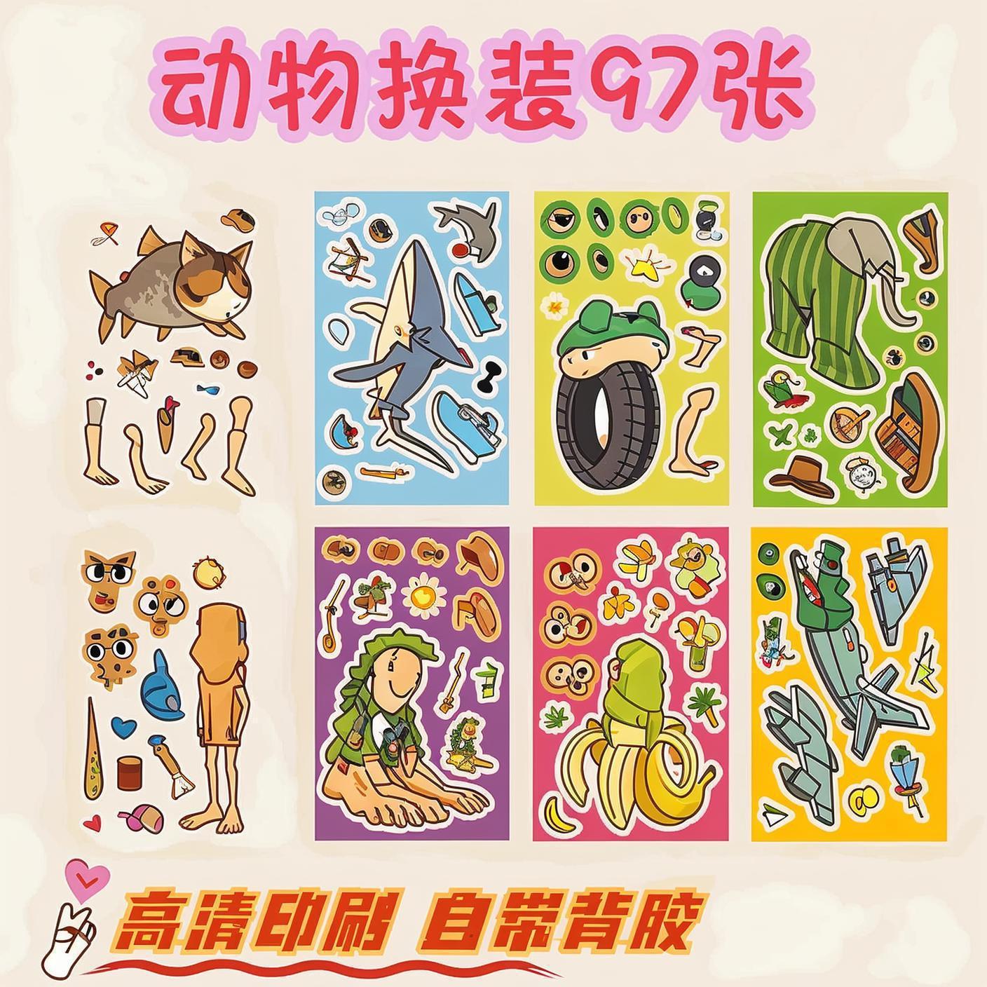AI Classic of Mountains and Seas stickers/B [1 set of 8 sheets]