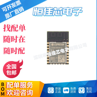 Original ESP8684-WROOM-01C-H2 32bit RISC-V MCU 2.4GHz Wi-Fi Bluetooth