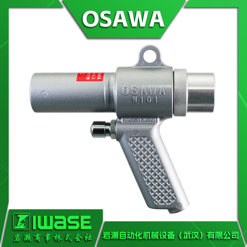 大泽OSAWA 气动吸尘枪W101-YZ-TC-20  工业吹尘枪 吸尘枪套件