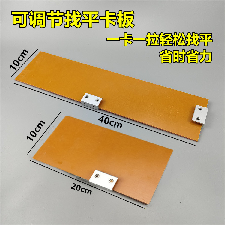 多功能找平卡板腻子工专用刮板角线拉角器吊顶双眼皮卡板调节