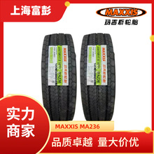 MAXXIS˹\ݔ݆̥285/70R19.5 MA236