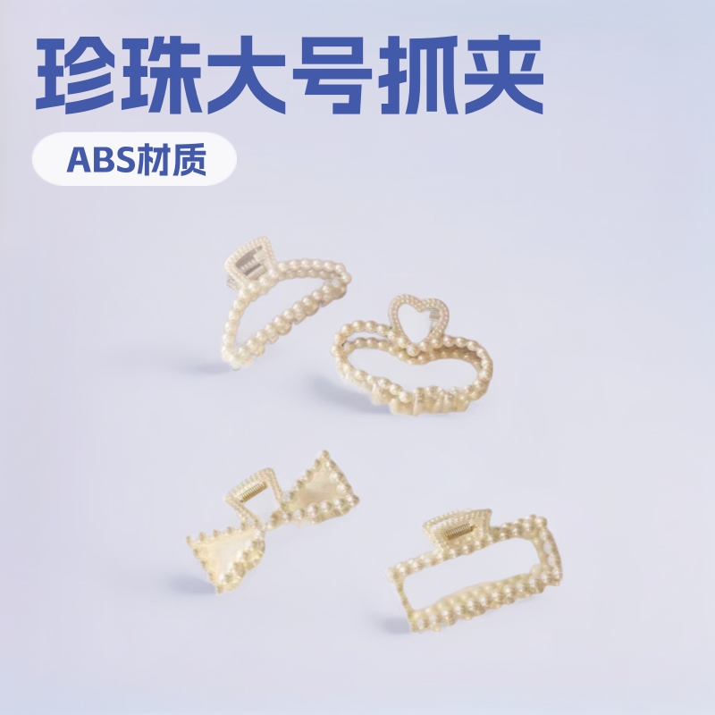 진주 집게핀 대형 헤어핀 고급스러운 여성용 헤어핀 헤어 액세서리 뒷머리용 샤크클립 공장 직판