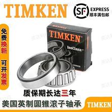 ����TIMKEN ��ķ����� 19150-19268 �ߴ�38.1X68.262X15.875