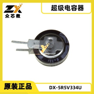 Dx-5R5V334U 0.33F -20%~+80% 5.5V 1000Hrs@70 ℃   11.5Mm*13.5Mm