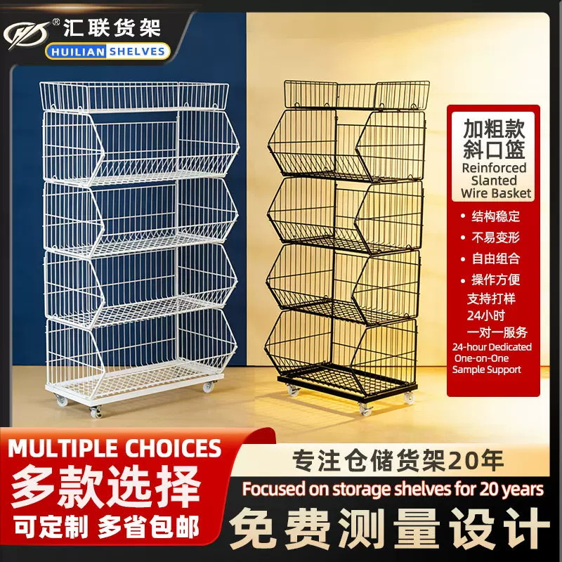 货架大容量分层斜口篮多层可移动铁艺展示柜子超市零食整理置物架