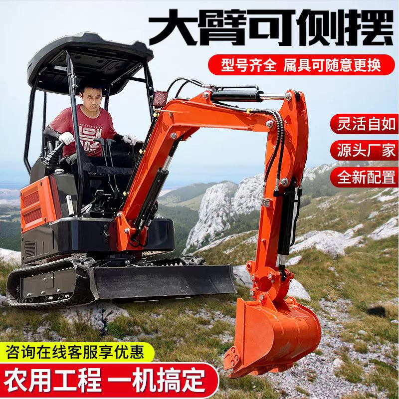 小型挖掘机家用挖土农用工程多功能微型勾机果园微挖20先导小挖机