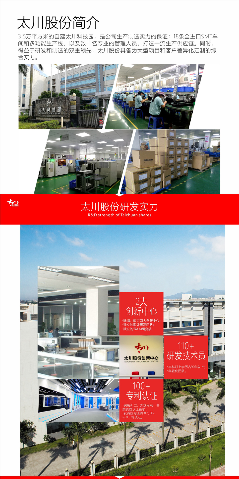 公司介绍_01