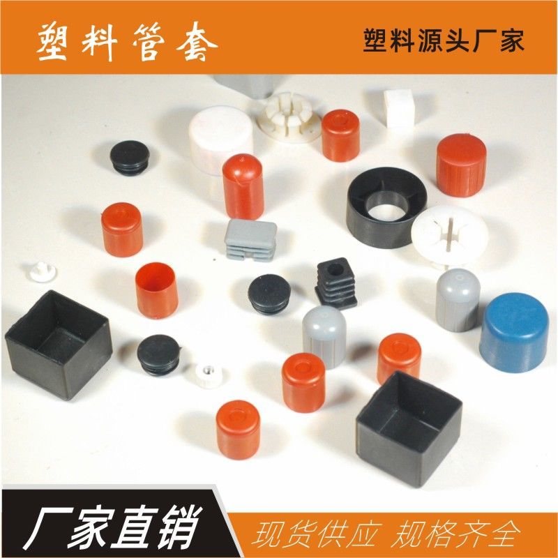 景日课桌封头桌椅胶套塑料外套圆形管套方形套南方脚套封口套