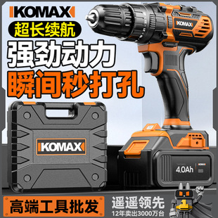 手電鑽無刷沖擊鋰電轉家用充電式手槍鑽打孔工具多功能電動螺絲刀