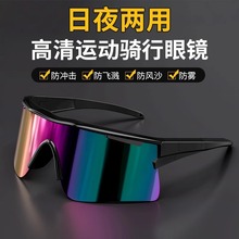 【新人2.4元抢】多功能专业高清骑行护目镜眼镜防风沙户外太阳镜