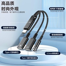 跨境type-c音频线转接头typec转3.5mm充电听歌多功能转换器三合一