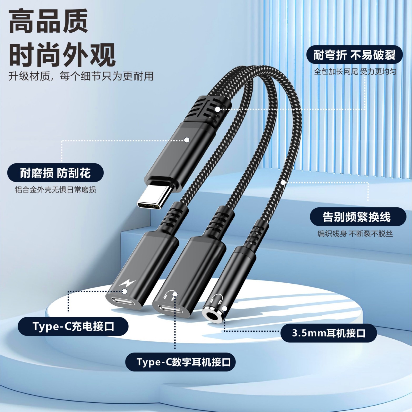 跨境type-c音频线转接头typec转3.5mm充电听歌多功能转换器三合一
