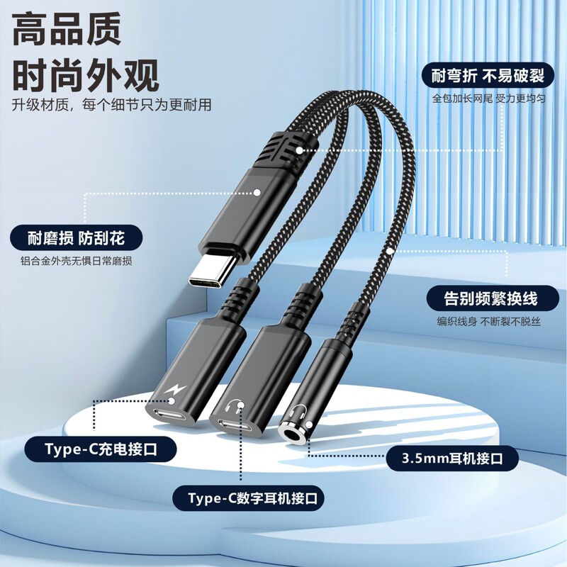Cross-Border Type-C Audio Cable Adapter Typec to 3.5mm Charging and Listening Multi-Function Converter Three-In-One
