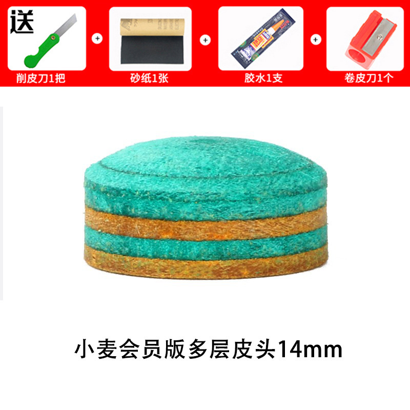 Wheat member version multi-layer leather head 14mm-1 piece (buy three and get on…