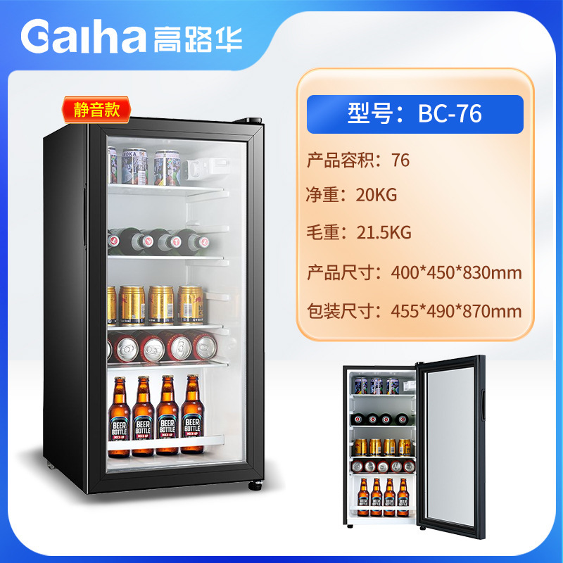 高路华冰吧公寓卧室商用小型冷藏柜饮料红酒柜酒店透明玻璃小冰箱|undefined