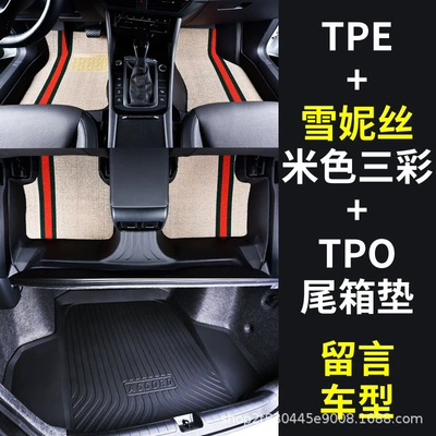 Modelə uyğun ayaqaltı — Five/Seven-Seater, 19-26 Model Full-Coverage - touron-17-26-models-five-seats-touron-full-tpe-floor-mats-xenis-beige-three-color-tpo-trunk-mat
