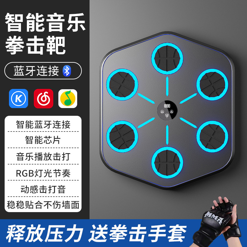 跨境新款蓝牙智能运动训练器音乐解压拳击挂墙家用儿童健身拳机|undefined