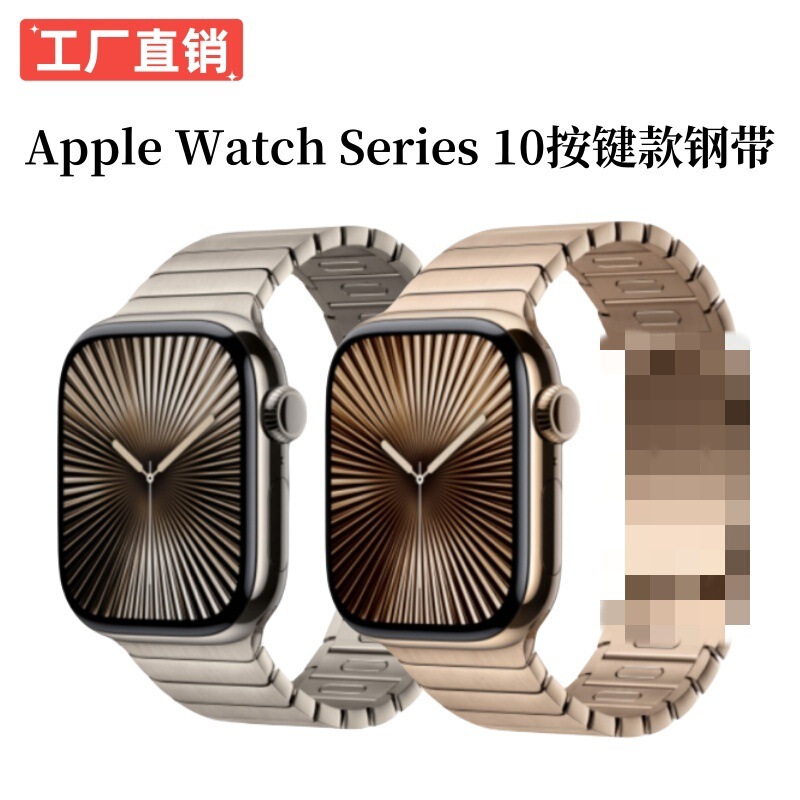For New Apple Apple Watch Series10 Watch Strap Bead Button Detachable Stainless Steel Band