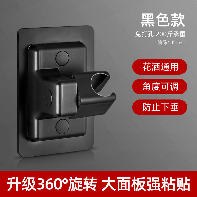 Soporte de ducha sin perforaciones, cabezal de ducha de base ajustable, dispositivo de ducha de baño, asiento de cabezal de ducha fijo