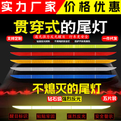 車反射ステッカー夜間追突防止車ステッカー飾りテール衝突防止神器夜間警告マーク夜光ステッカー