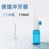 Blue, 110 ml