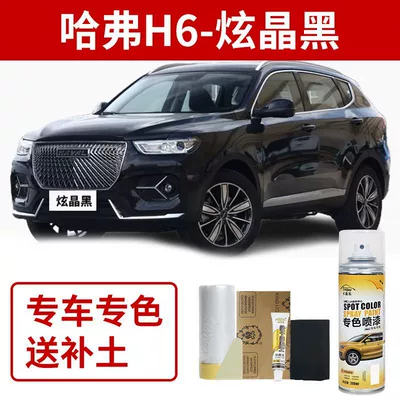 Nebula Gray Haval Jade Glaze | Avtomobil boya qələmləri - harvard-h6-crystal-black
