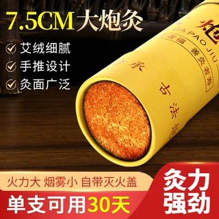 厂家批发南阳艾绒艾条艾柱 7cm加粗大号艾灸条艾灸帮大艾条