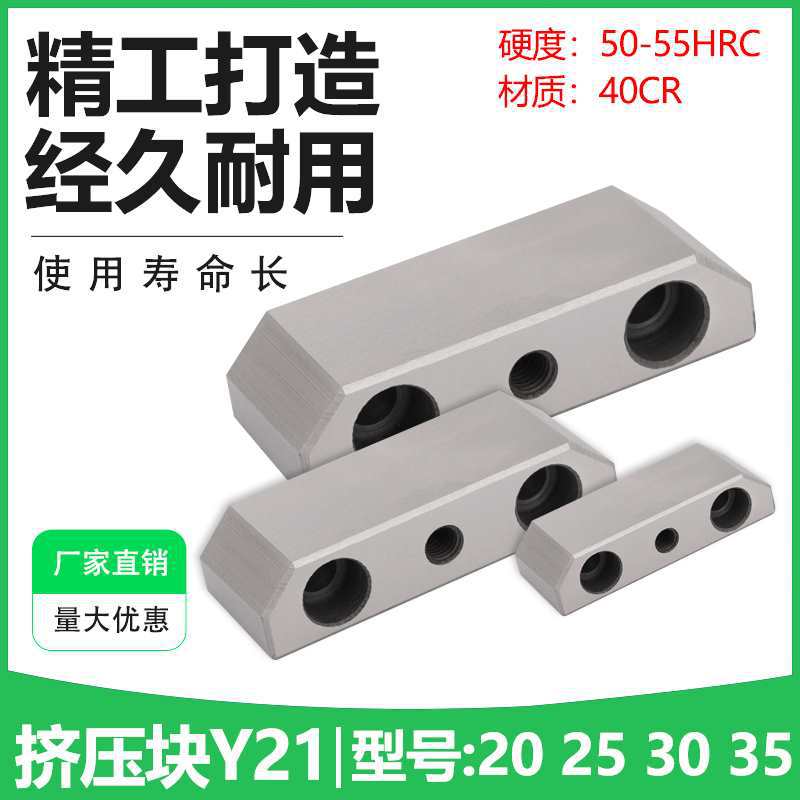 Y21新款模具挤紧块母模仁芯锁紧逼边锲紧斜切锁镶塞斜挤压标准件