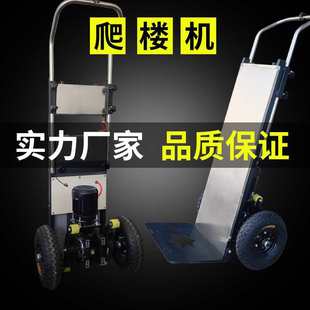 Electric Stair Climbing Machine Foldableable Stair Climbing Crawler Stair Climbing Machine Stair Climbing Machine Transport Truck