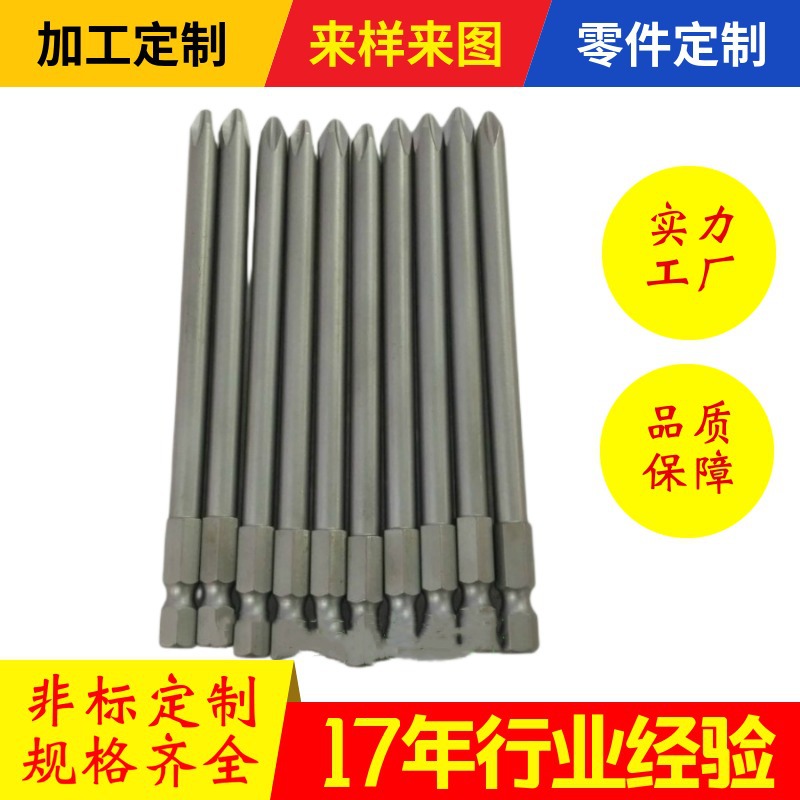 厂家直销S2十字风批咀风电动起子头组装电钻拆卸风动工具螺丝刀