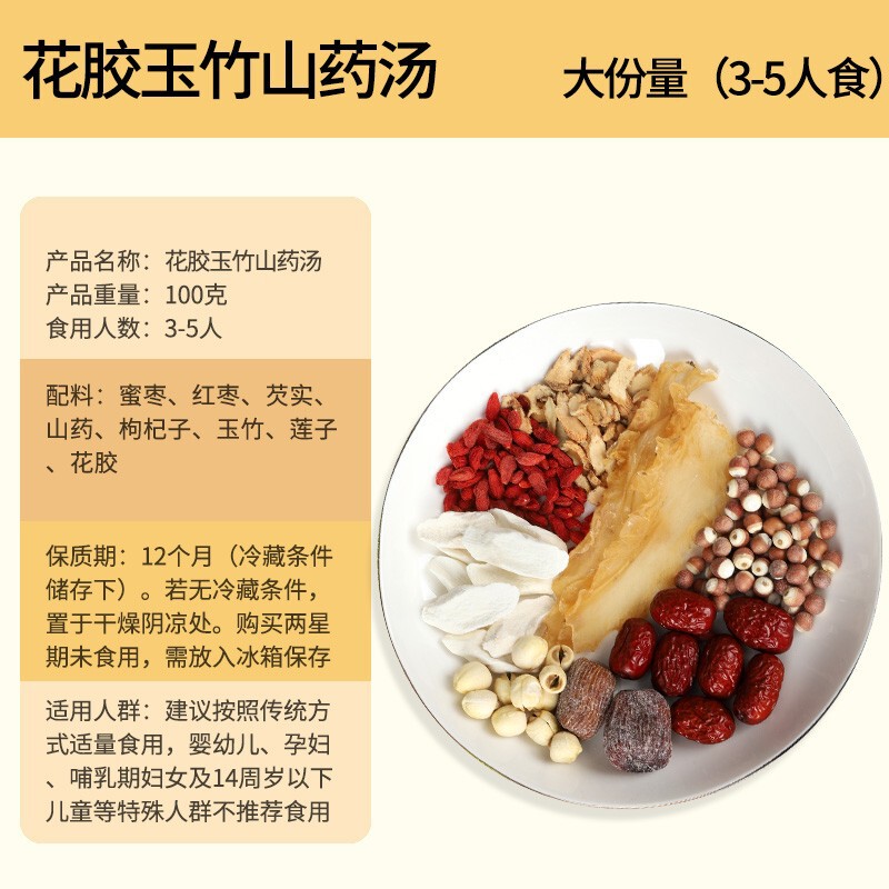 广式炖汤煲汤汤料包滋润药膳养生汤料干货炖鸡鸽子汤料包独立包装|undefined