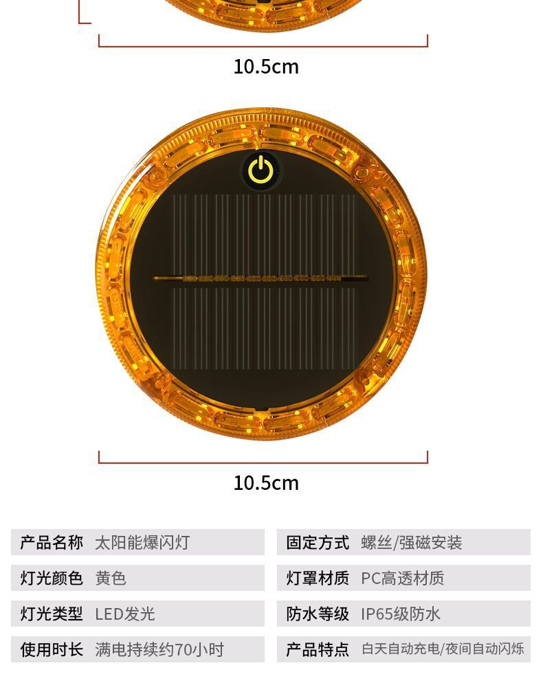 Solar Warning Strobe Light Waterproof Night Car Truck Super Bright Anti-Rear Collision Electric Vehicle Width Light