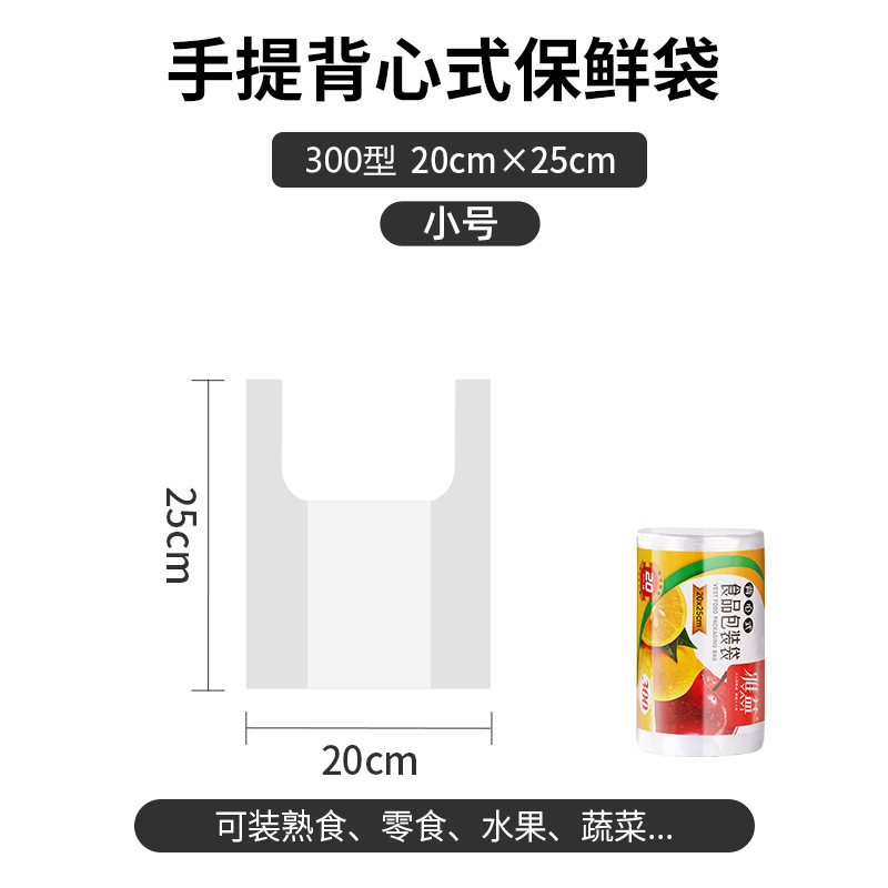 食品グレードの鮮度保持袋、家庭用ベスト型密封手破り袋、厚みのあるポータブルキッチン使い捨て食品袋|undefined