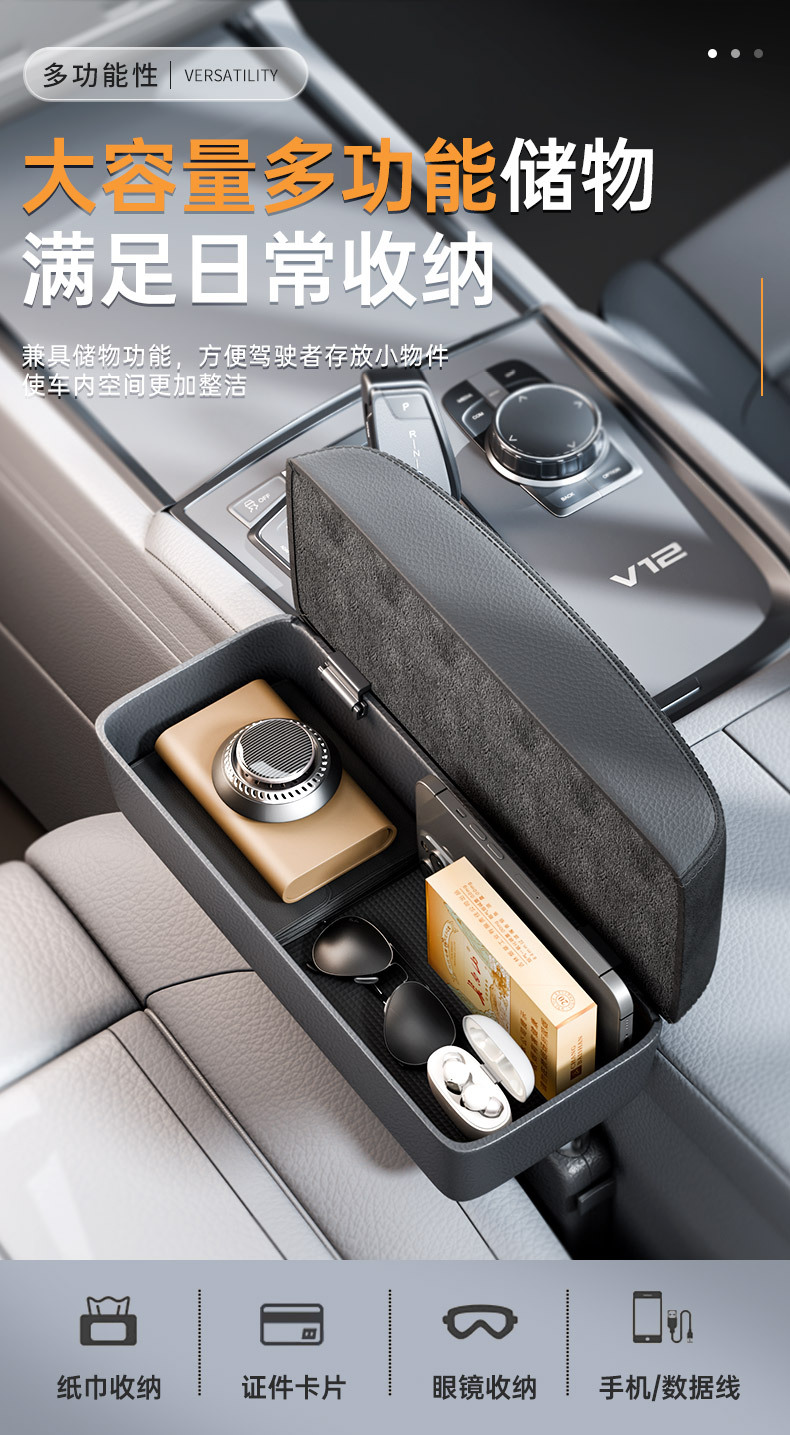Car armrest box elbow rest car seat gap storage box central control main driving armrest car essential supplies