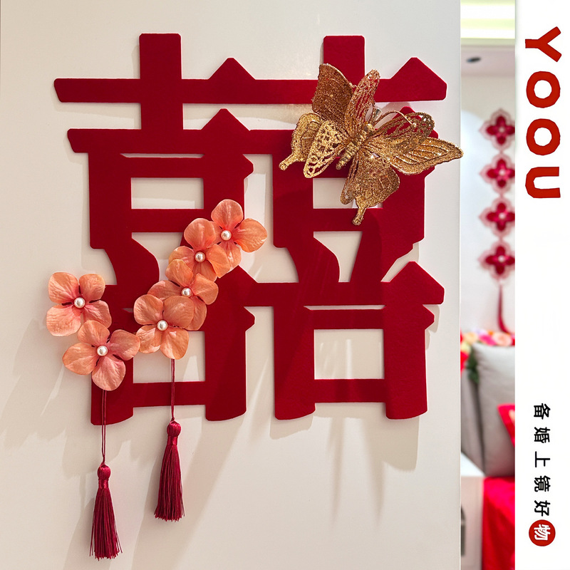 婚房布置婚庆装饰卧室新房背景墙装饰结婚门氛围喜字门贴房门布置|undefined
