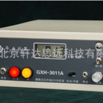 GXH-3011A便携式红外线CO分析仪 公共环境一氧化碳分析仪