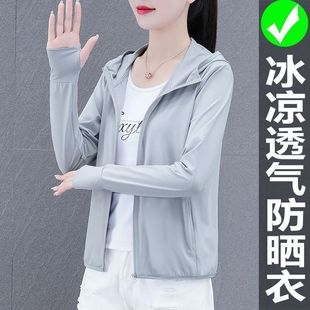Outdoor Sun Protection Skin Clothing Women's Ice Silk Sun Protection Clothing 2025 New Summer Upf50+ Anti-Uv Breathable