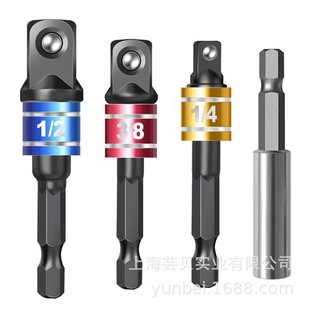 Color connecting rod bead riveting rod 3pc electric drill sleeve 1/2 1/4 3/8 connecting rod hexagonal handle AD steel ball