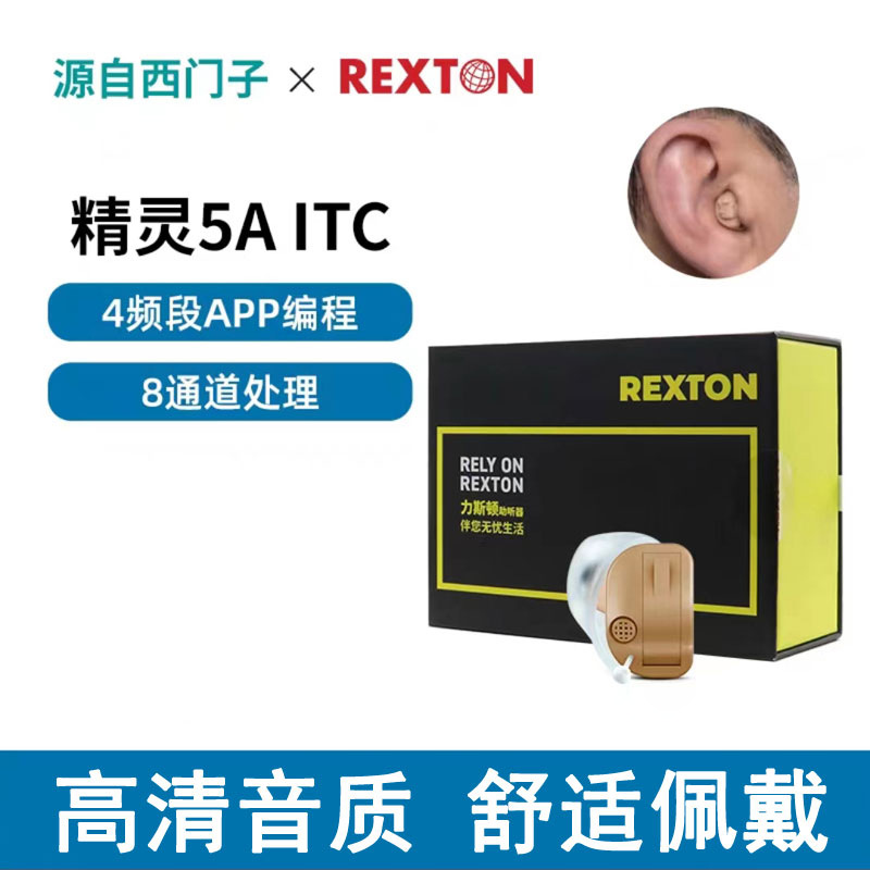 Liston oído oculto audífono ancianos invisible 8-canal elf 5AITC joven sordo oído espalda máquina