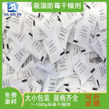 防潮除霉工业硅胶干燥剂100克g室内海运集装箱除潮剂袋装整箱批发