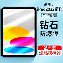 适用iPad钢化膜2025款ipad10苹果10.9寸Air54蓝光ipadpro11保护膜