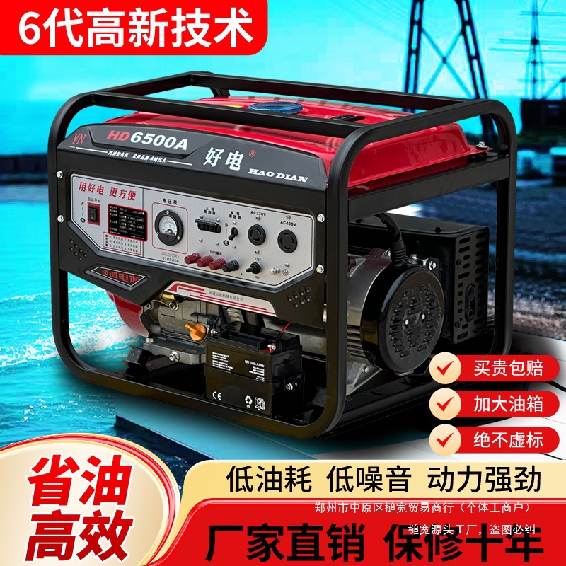 7家用三相商用大功率3kw220V38010小型伏512千瓦8汽油发电机两相