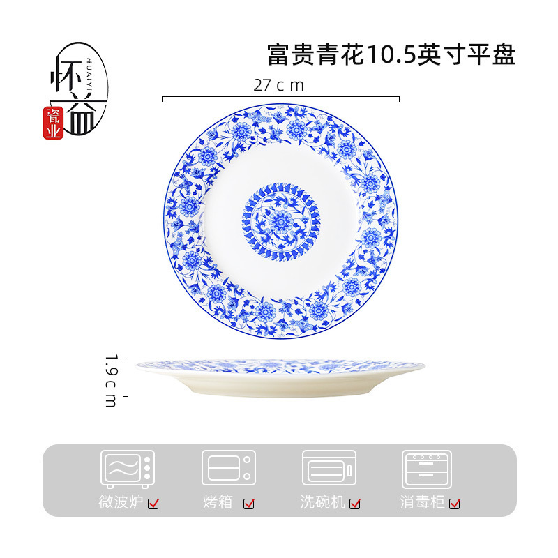 富と貴の青と白の食器セット、高温焼き花セラミックボウル、家庭用丼、高級食器セット、スープボウル、ヌードルボウル|undefined